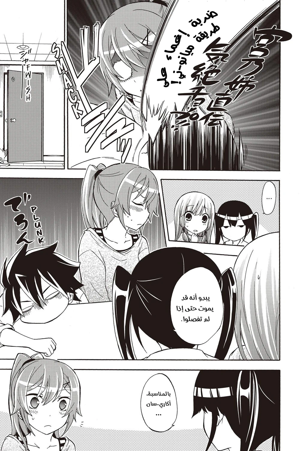 Chapter Image 9