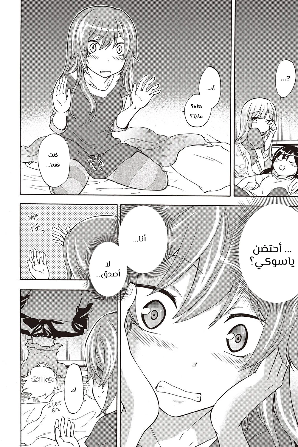 Chapter Image 10