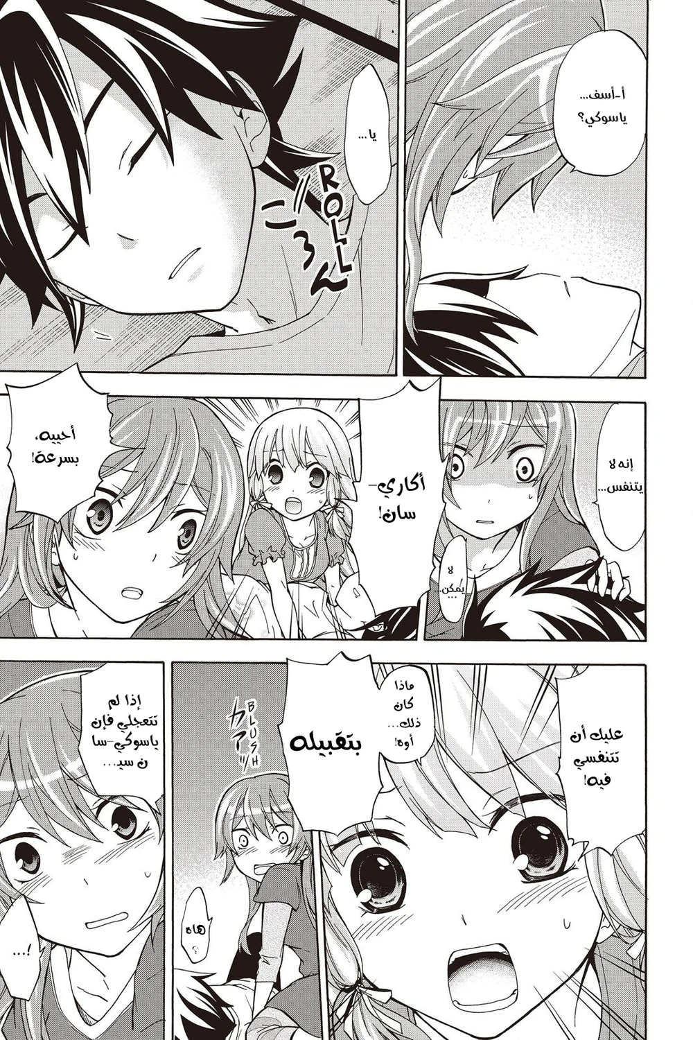 Chapter Image 11