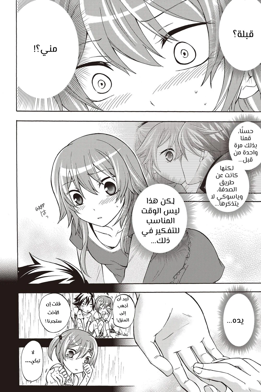 Chapter Image 12