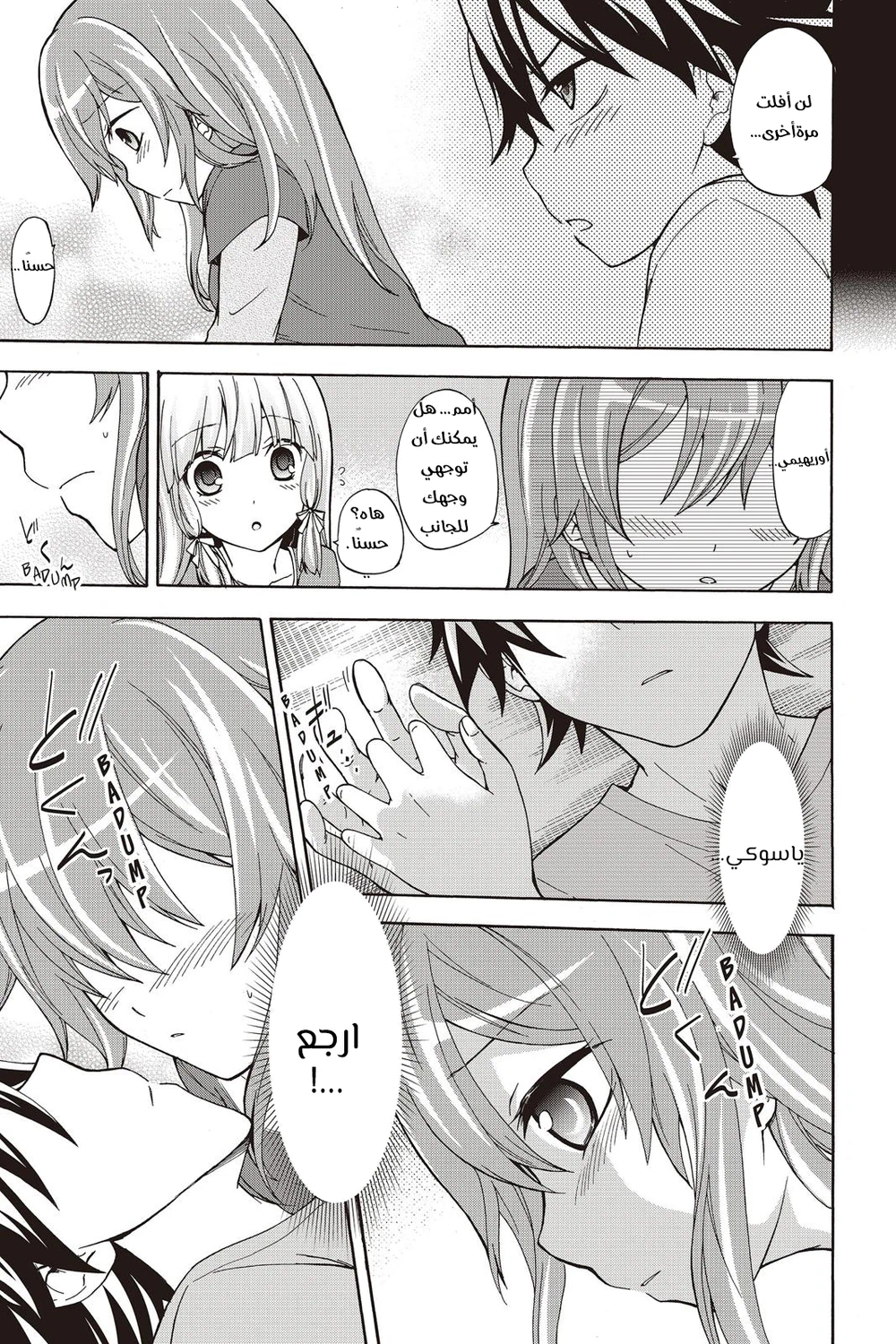 Chapter Image 13