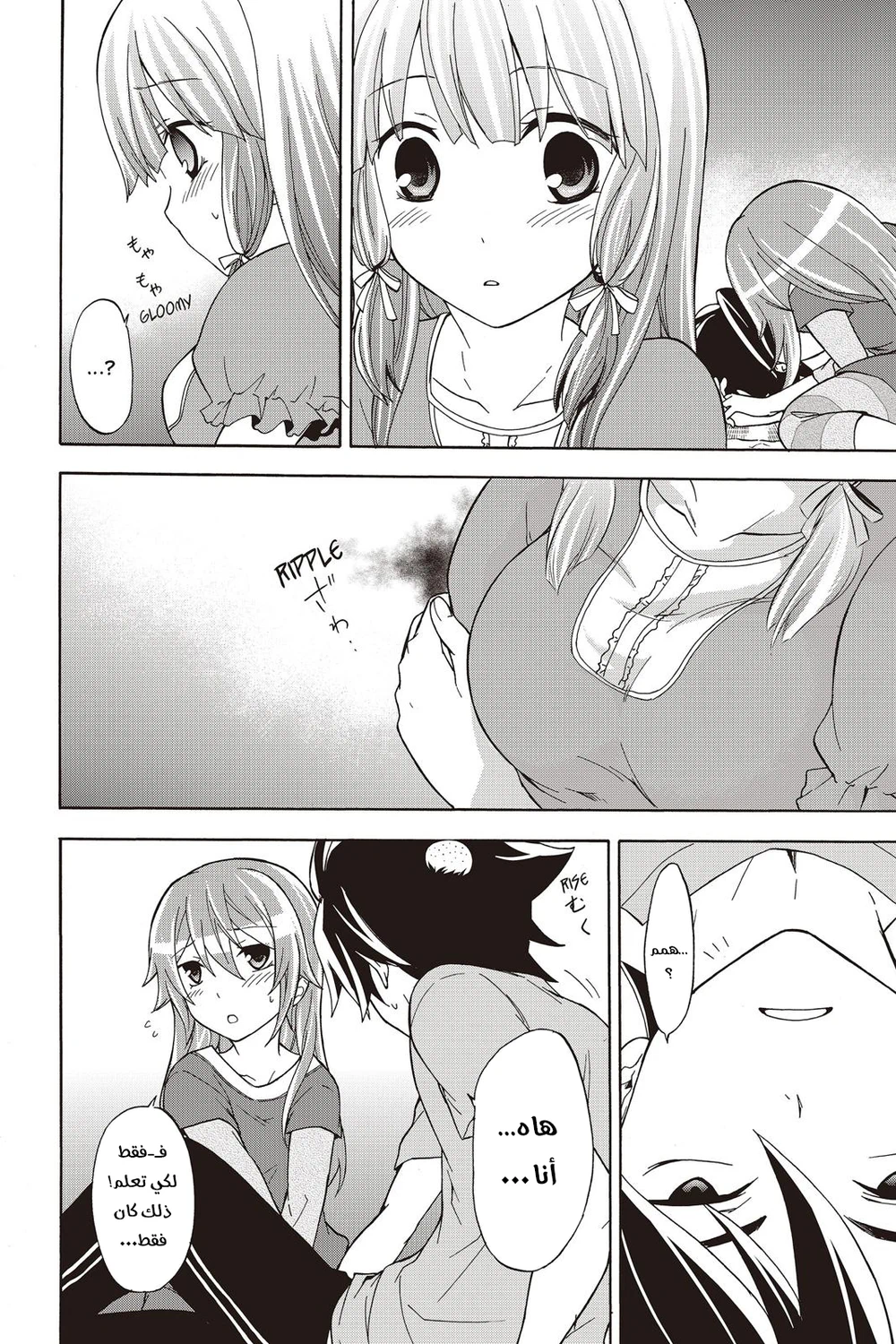 Chapter Image 15