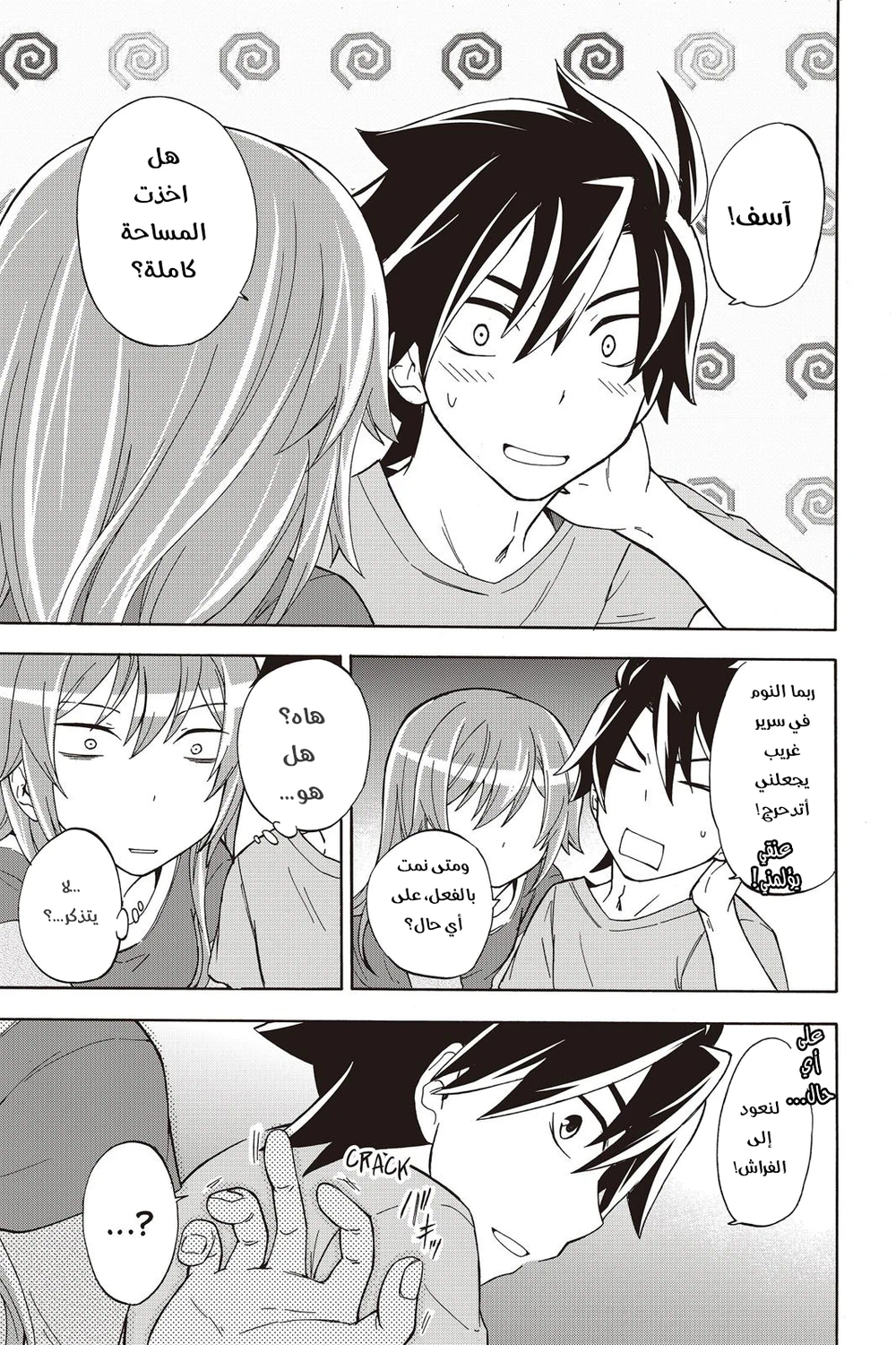 Chapter Image 16