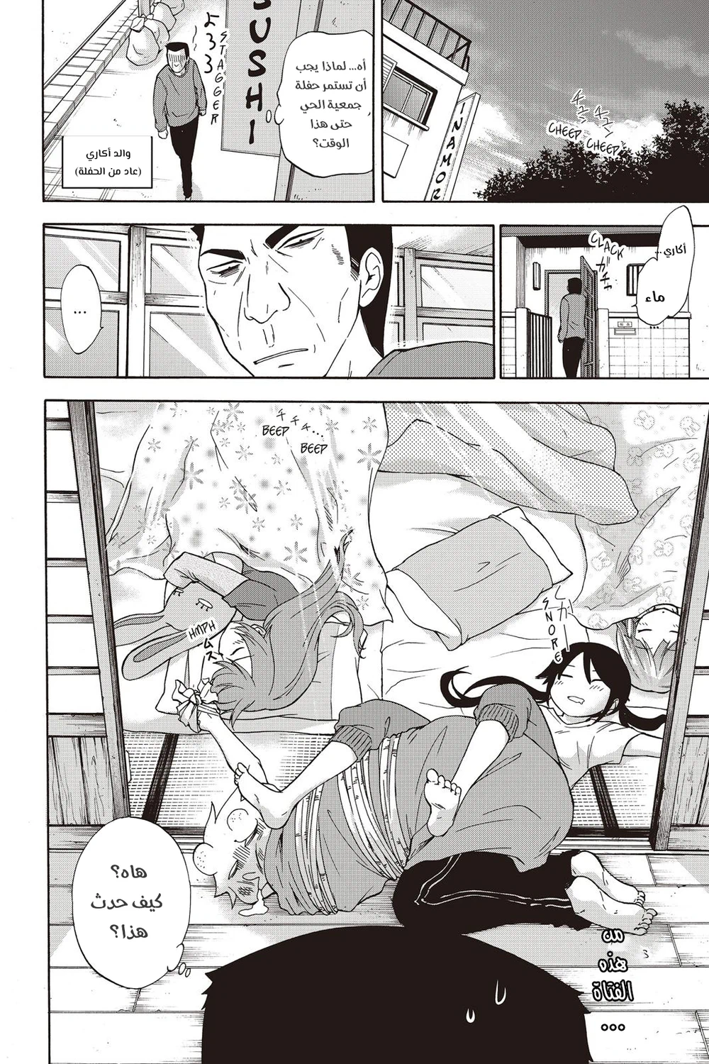 Chapter Image 17