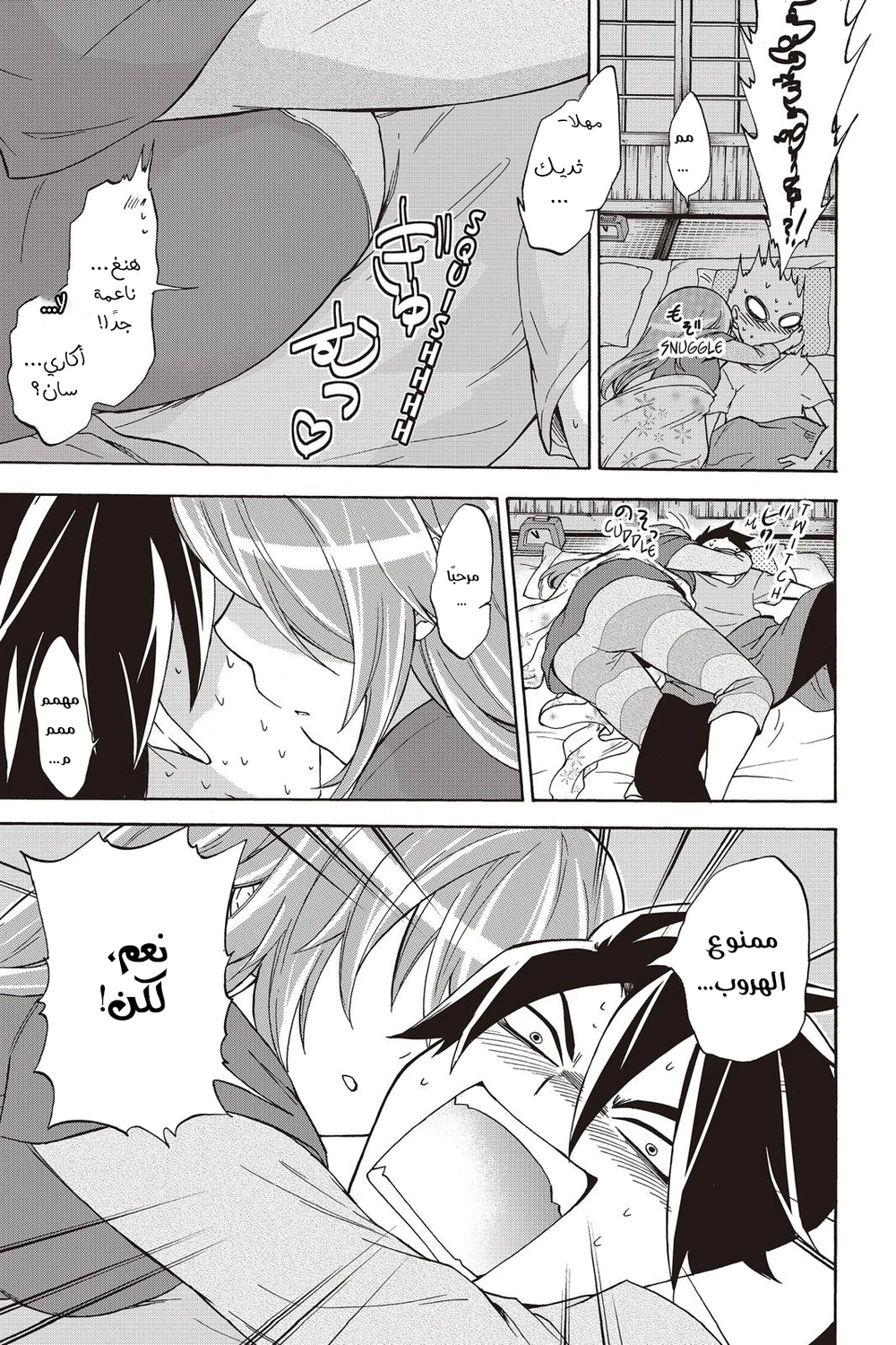 Chapter Image 7