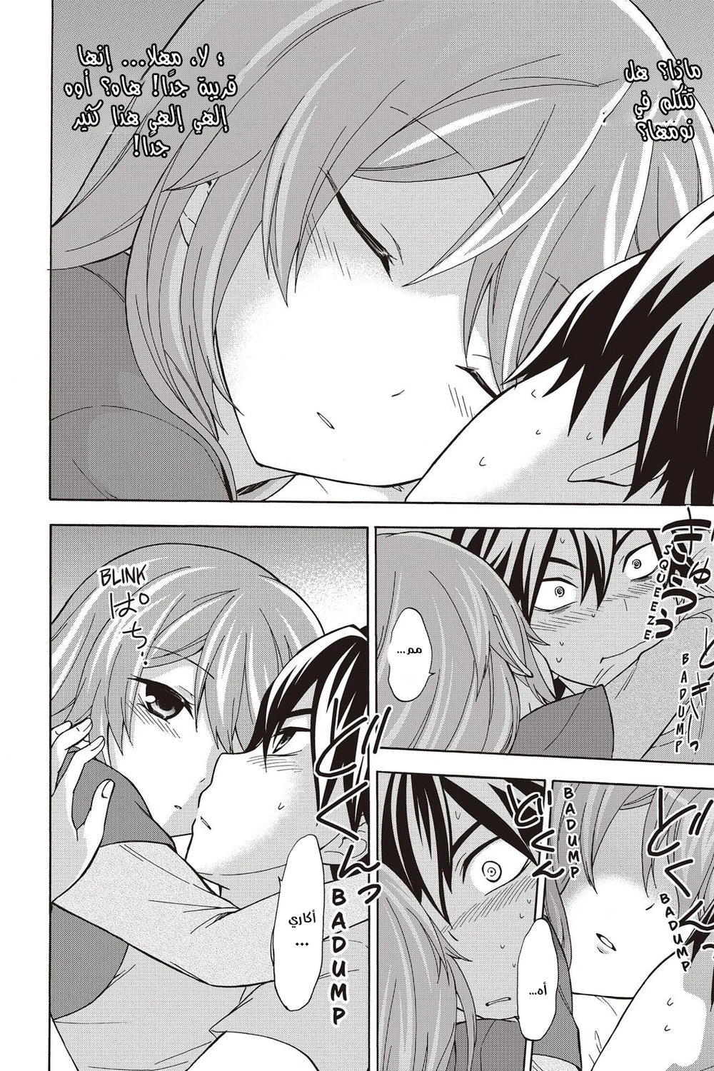 Chapter Image 8