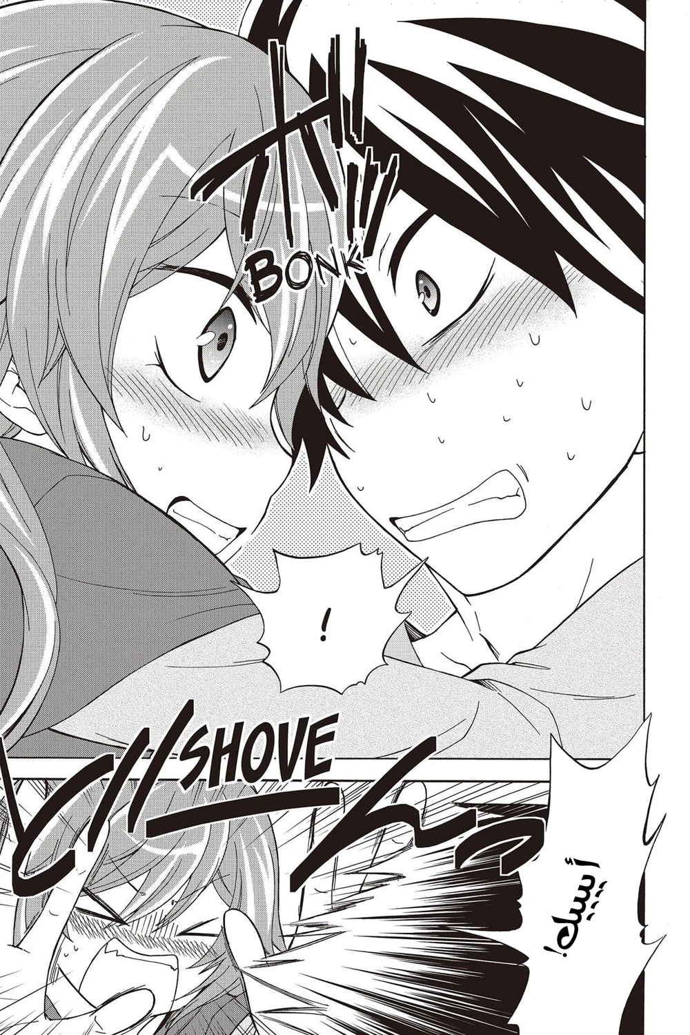 Chapter Image 9