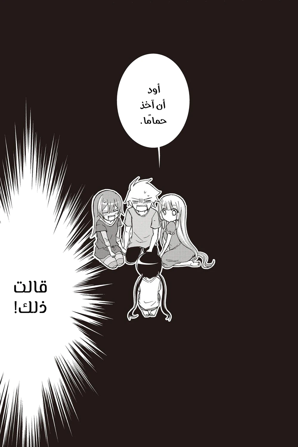Chapter Image 10