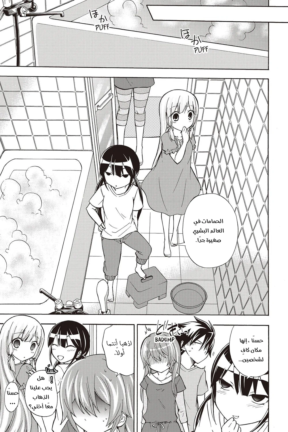 Chapter Image 11