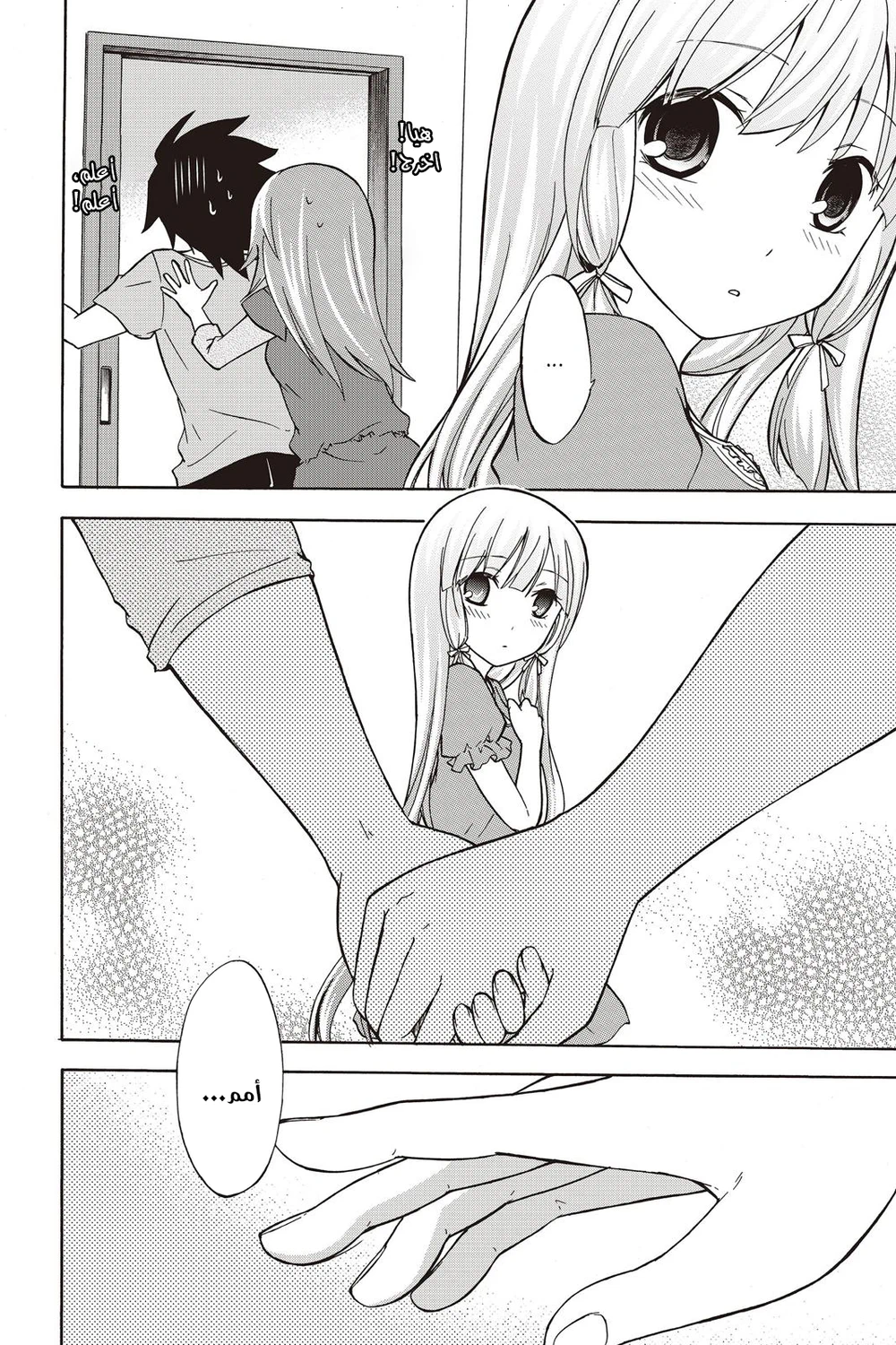 Chapter Image 12