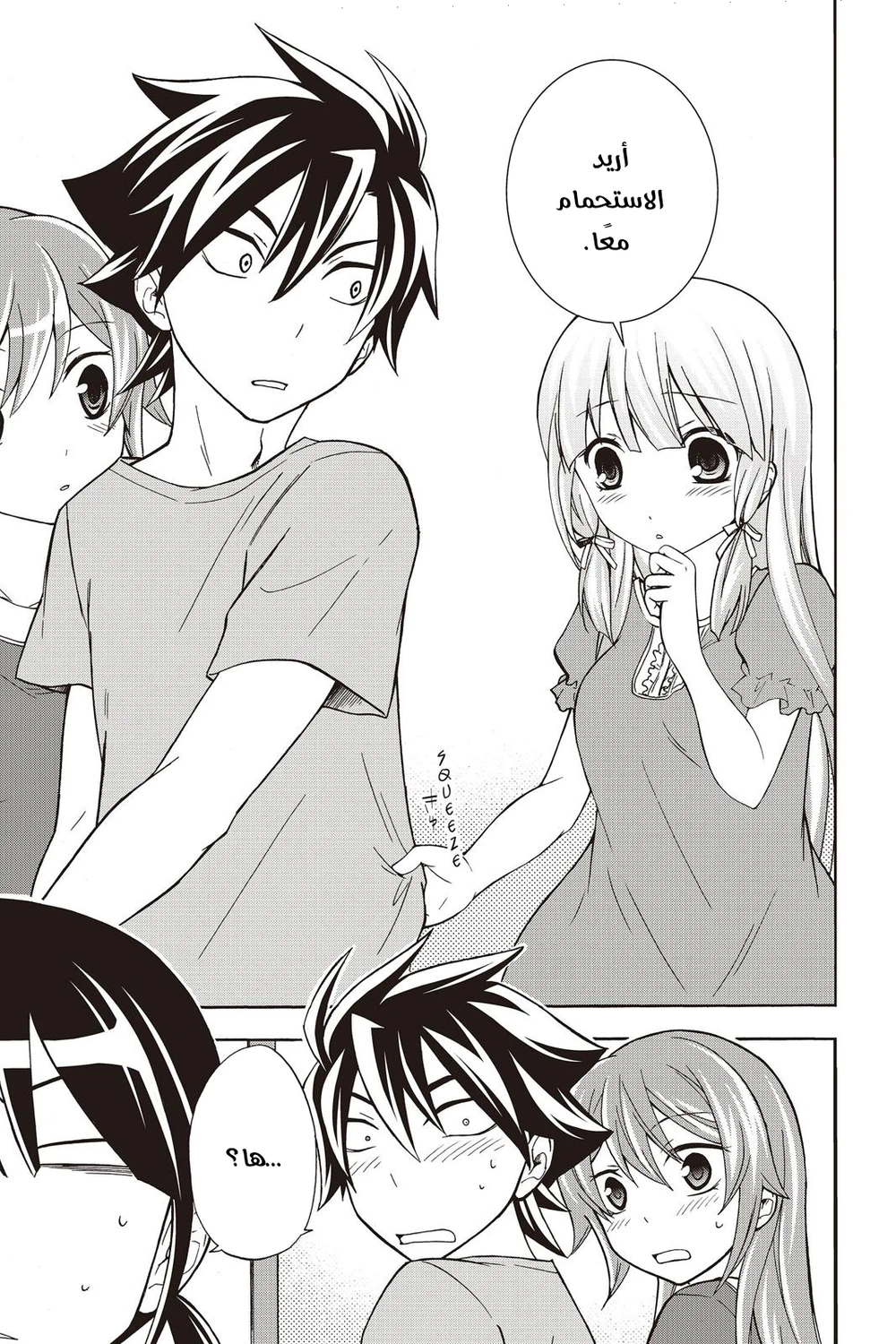 Chapter Image 13