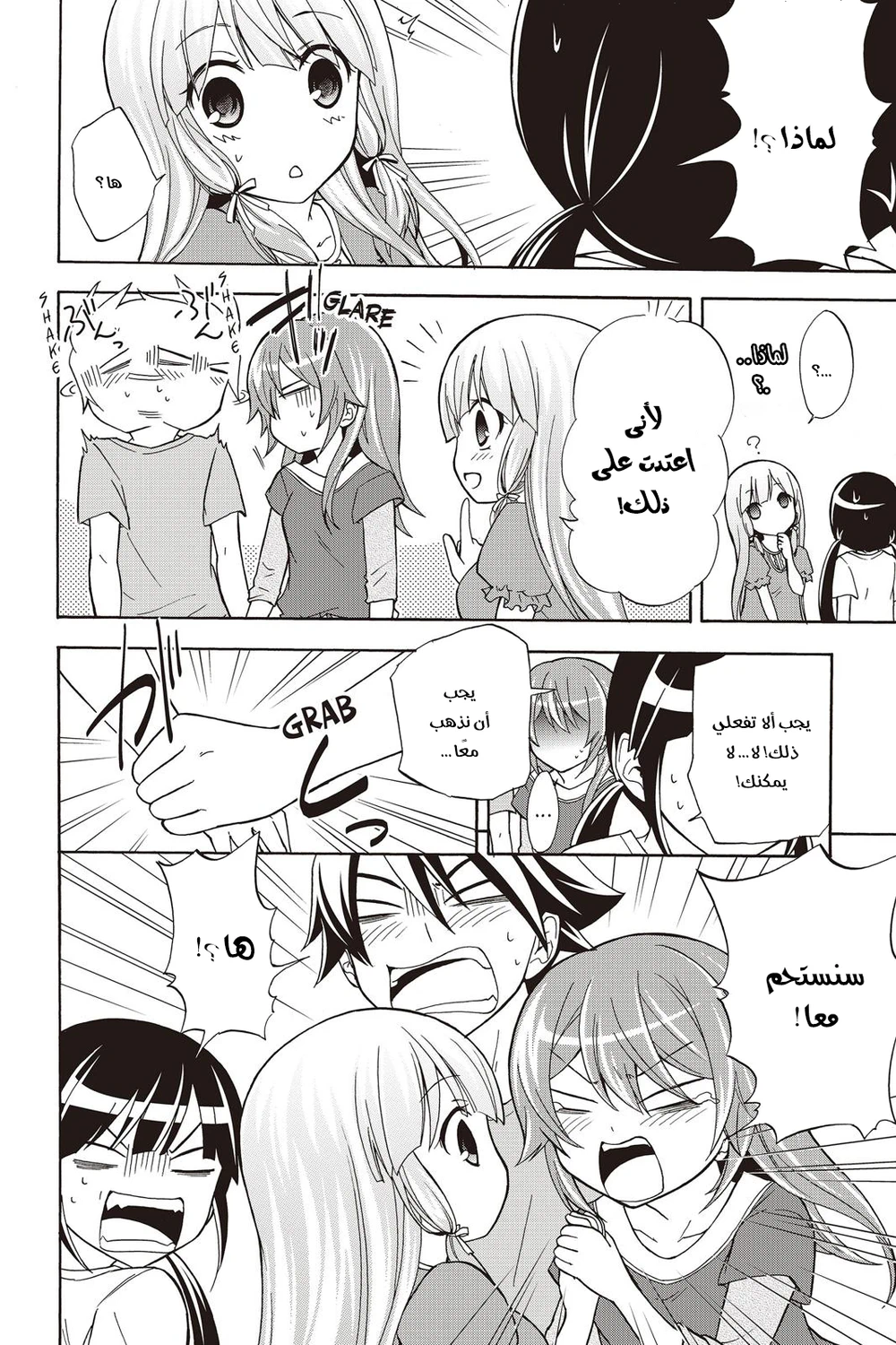 Chapter Image 14