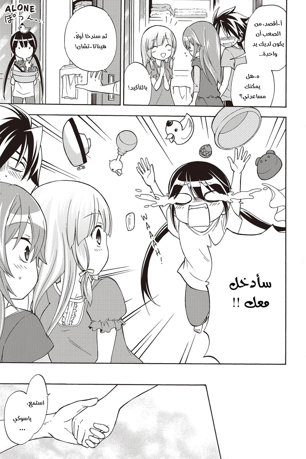 Chapter Image 15