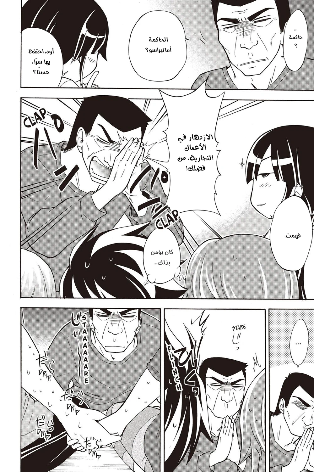 Chapter Image 6
