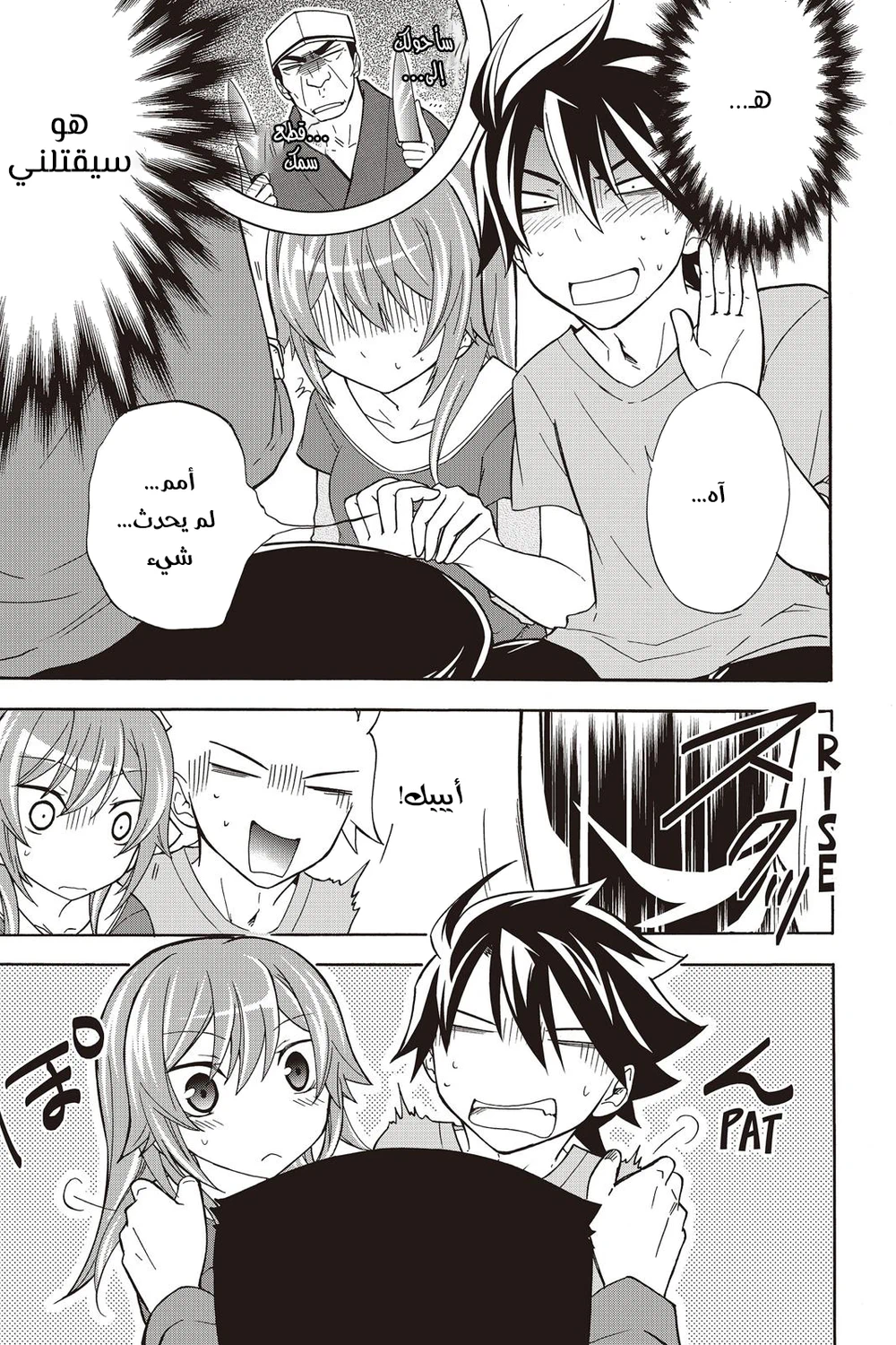 Chapter Image 7
