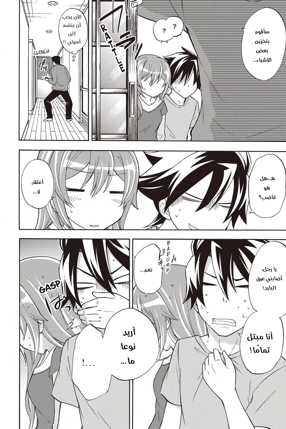 Chapter Image 8