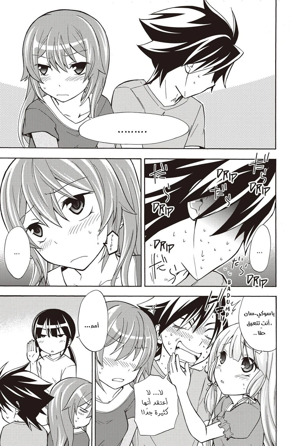 Chapter Image 9
