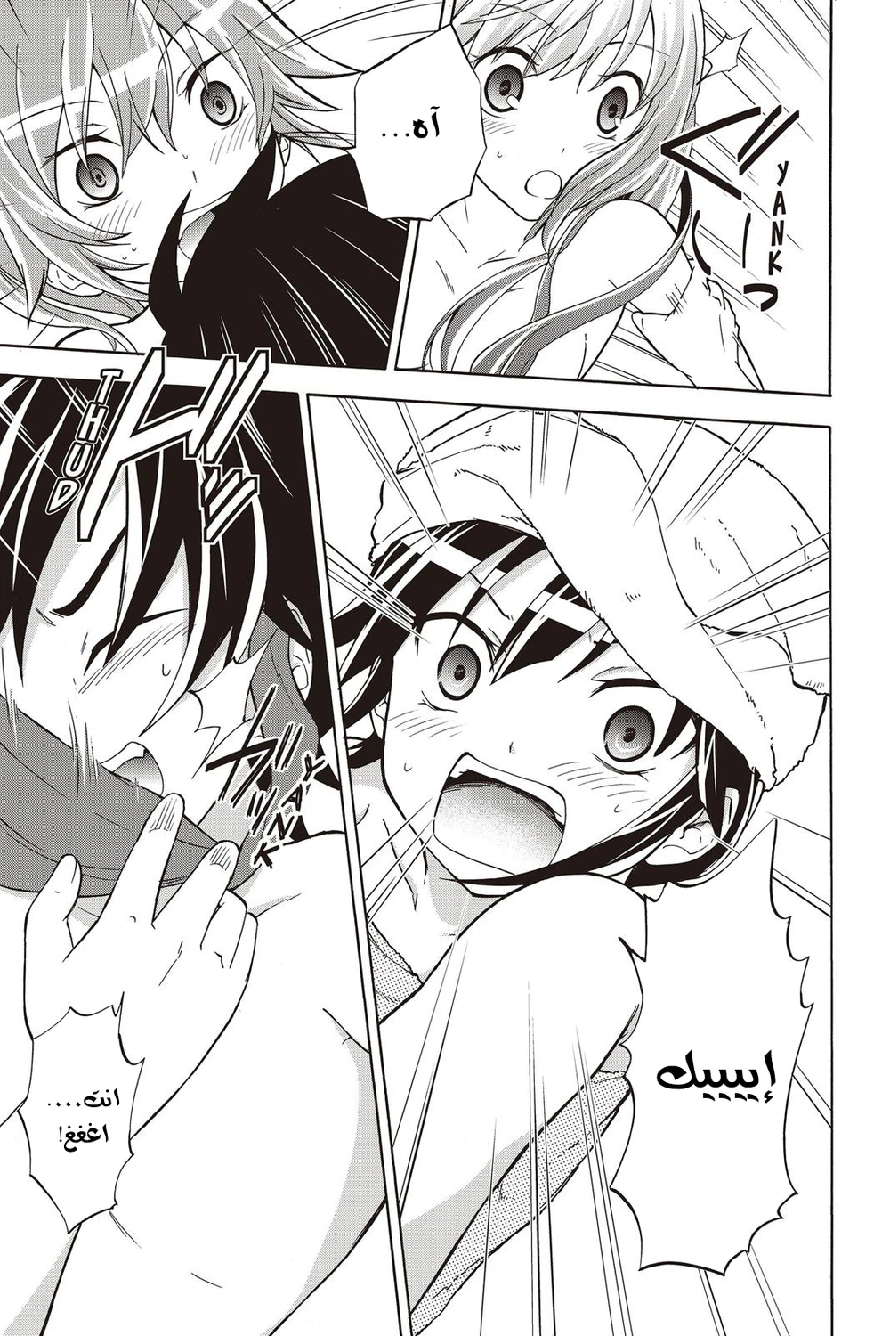 Chapter Image 10