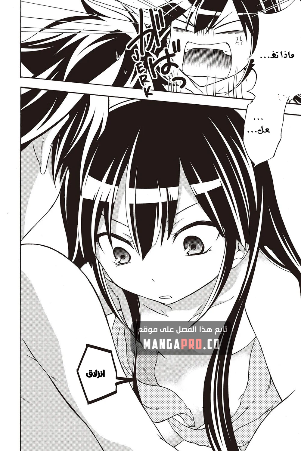 Chapter Image 12