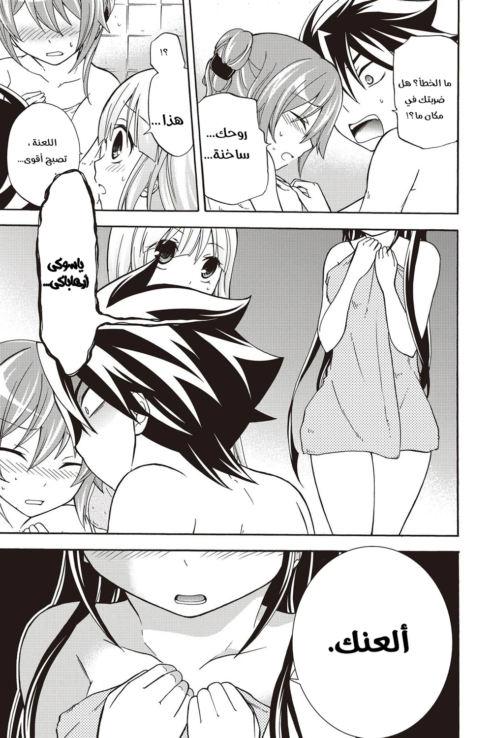 Chapter Image 15