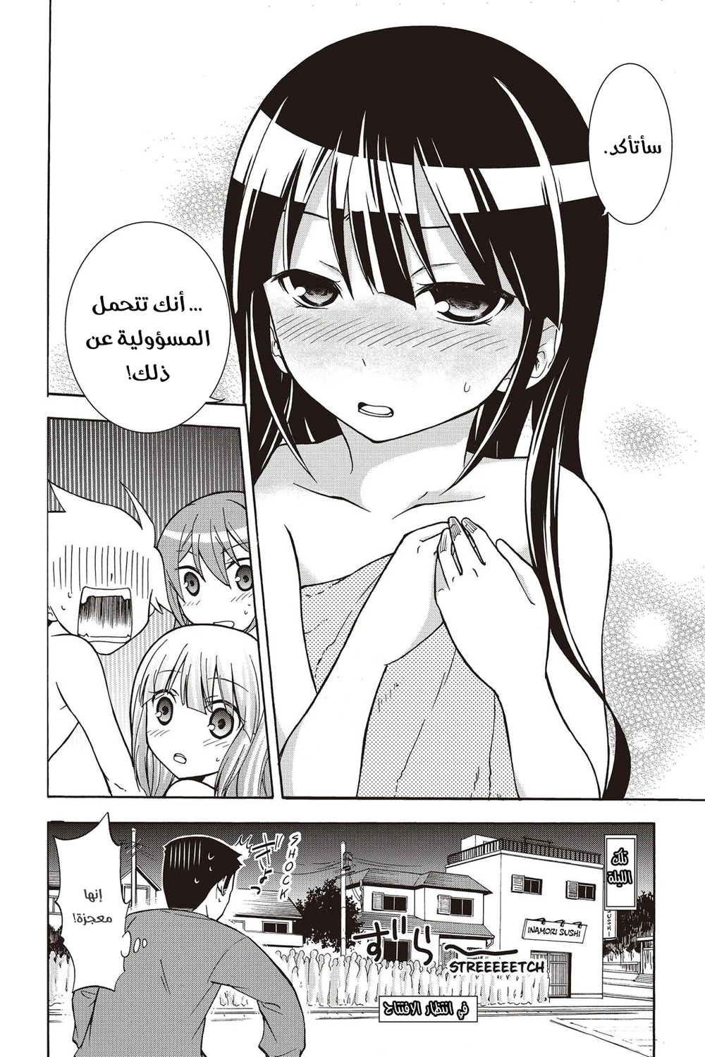 Chapter Image 16