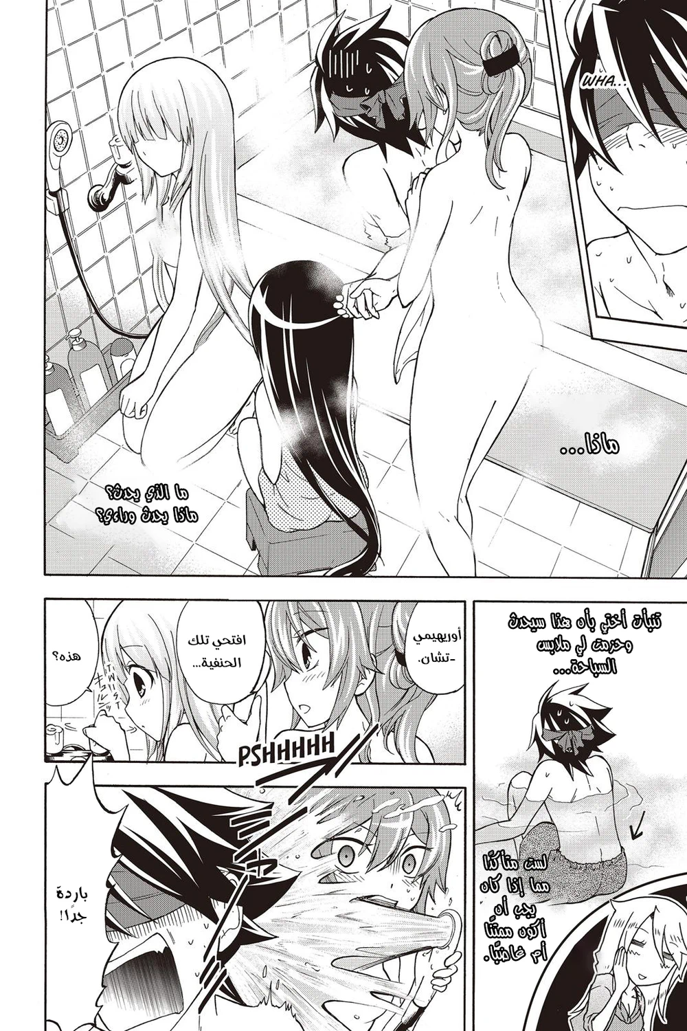 Chapter Image 3