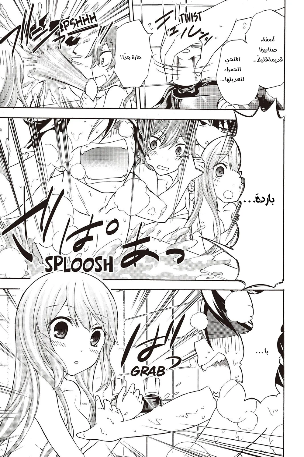 Chapter Image 4