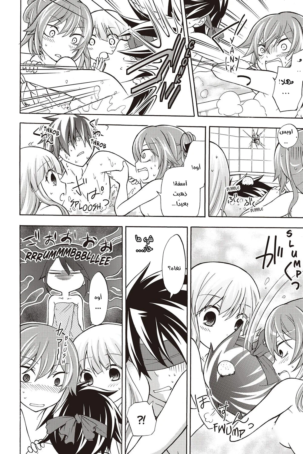 Chapter Image 5
