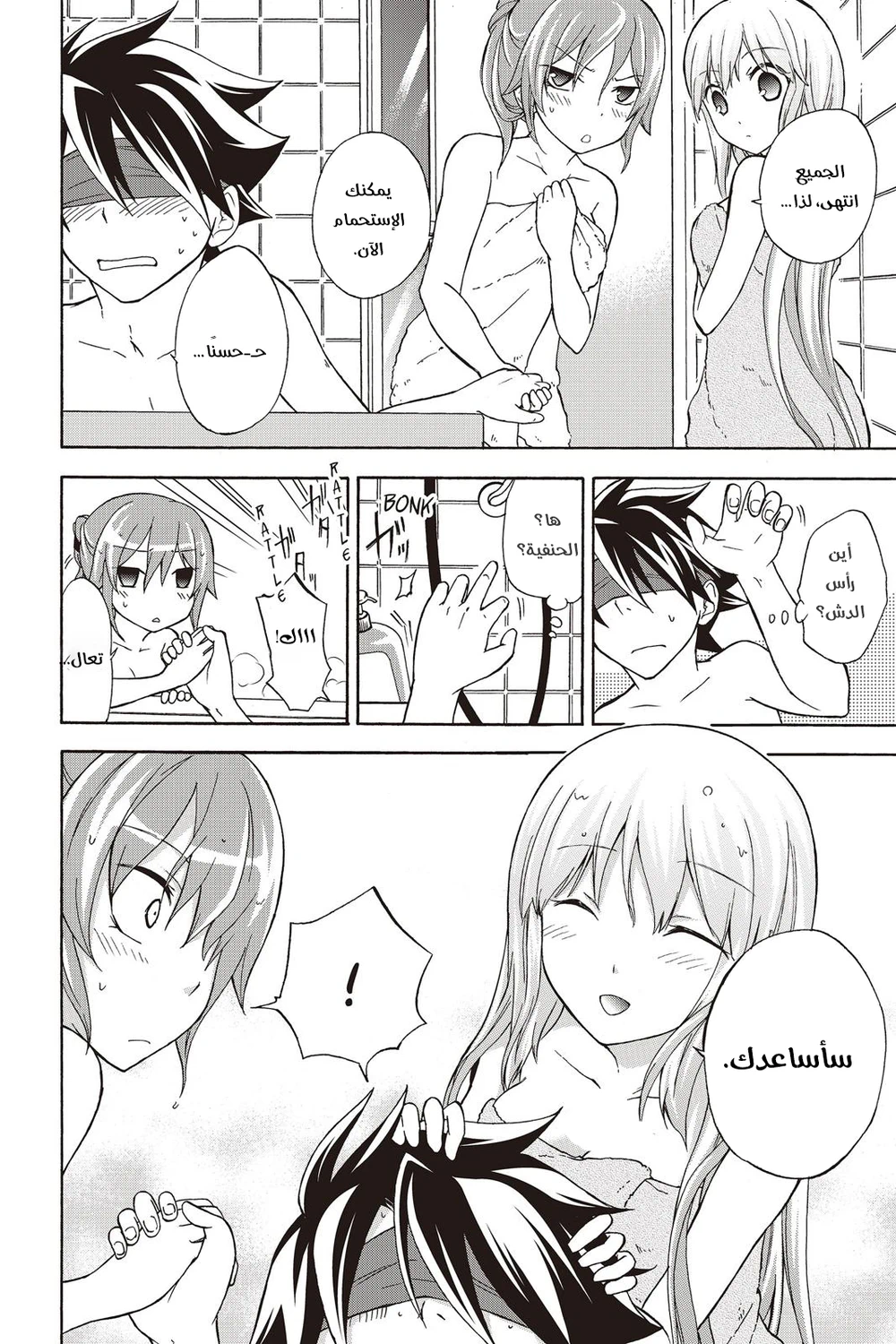 Chapter Image 7