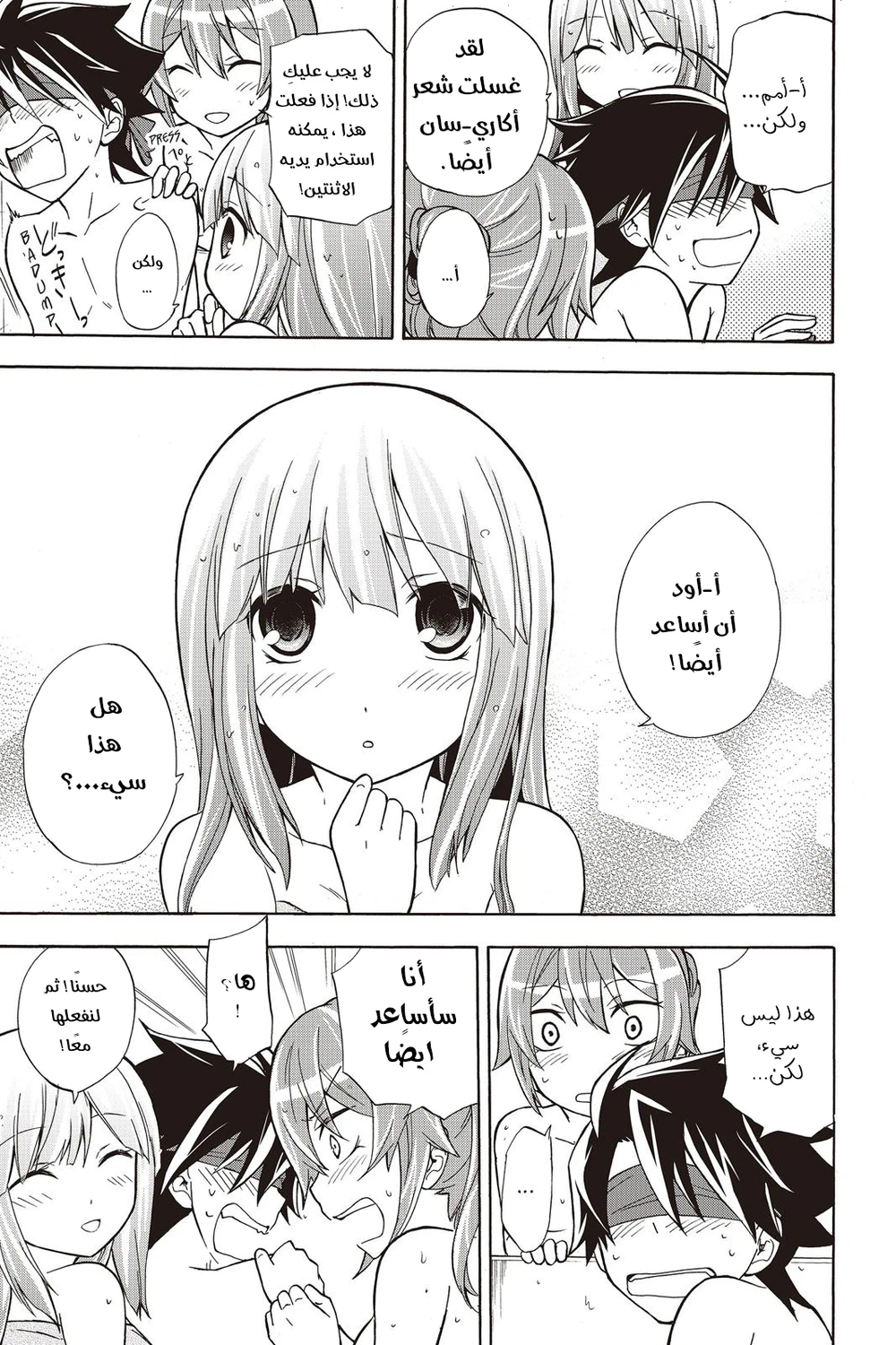 Chapter Image 8