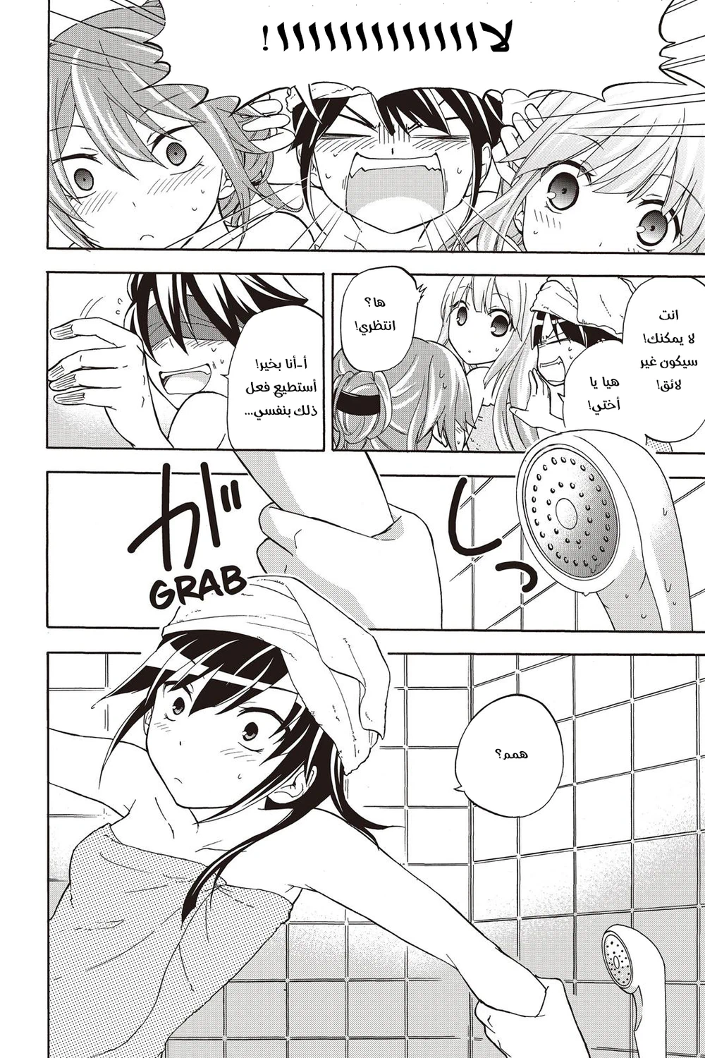 Chapter Image 9