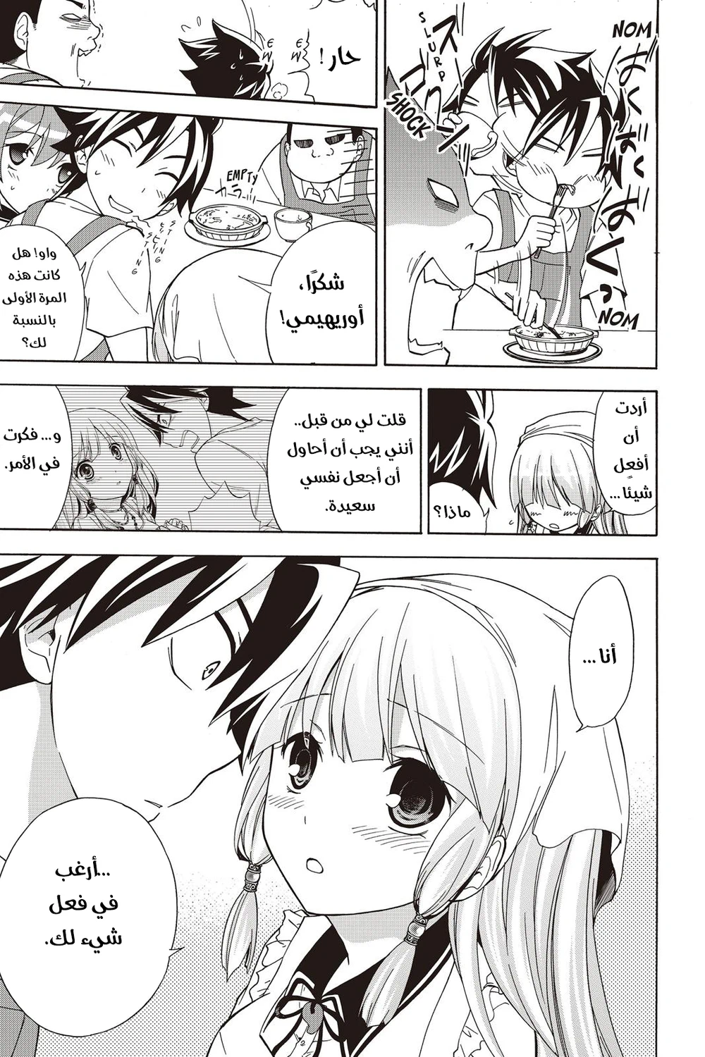 Chapter Image 12