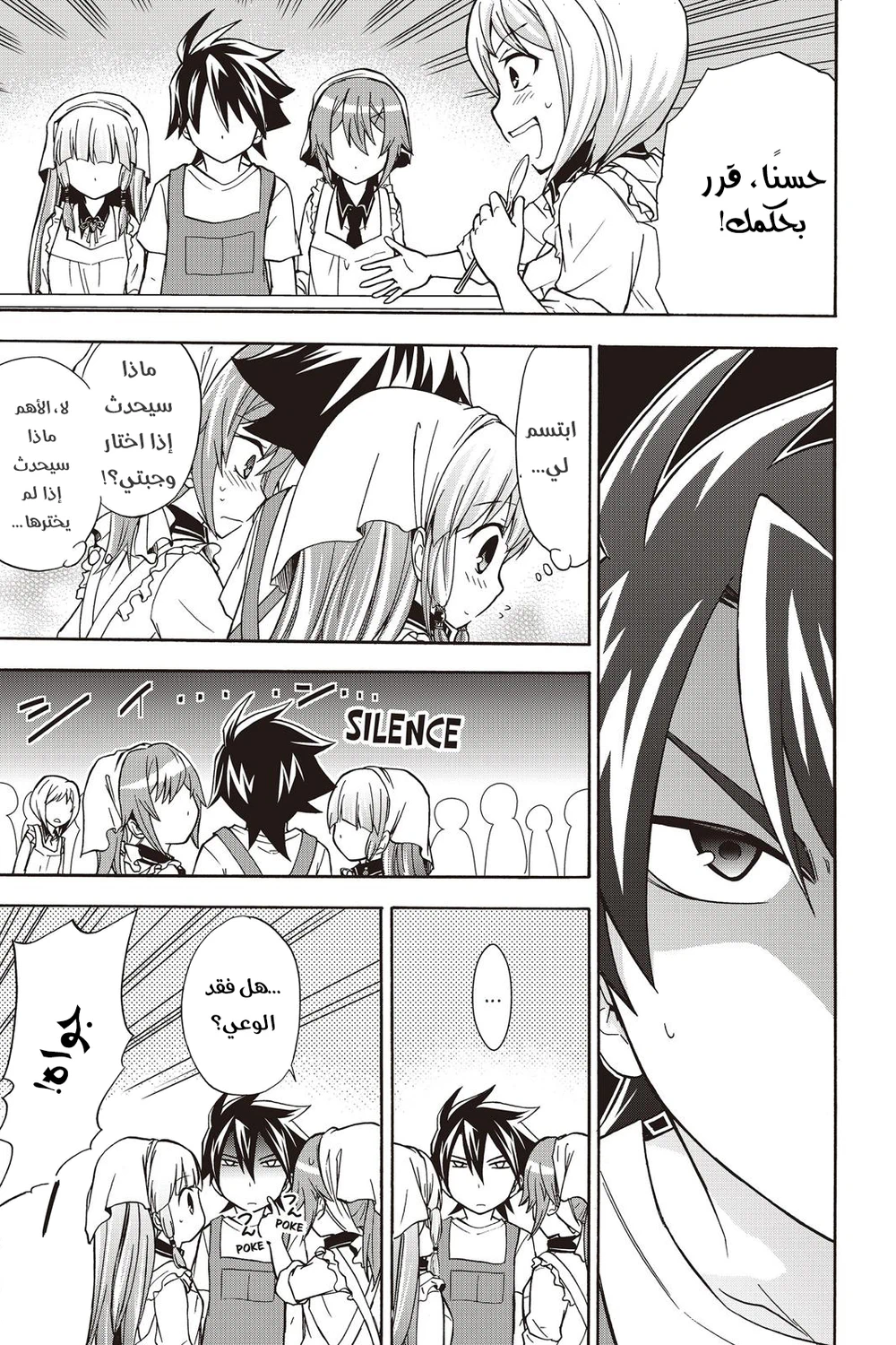 Chapter Image 14