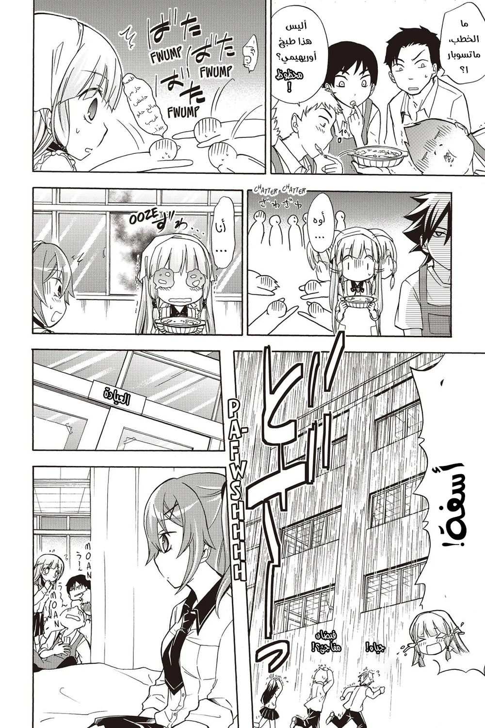 Chapter Image 15