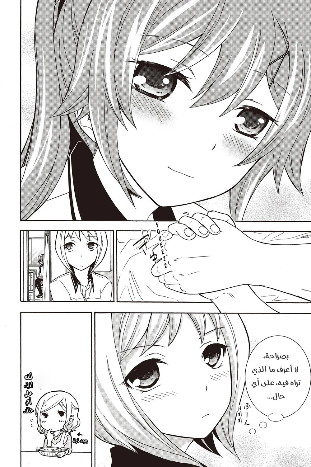 Chapter Image 17