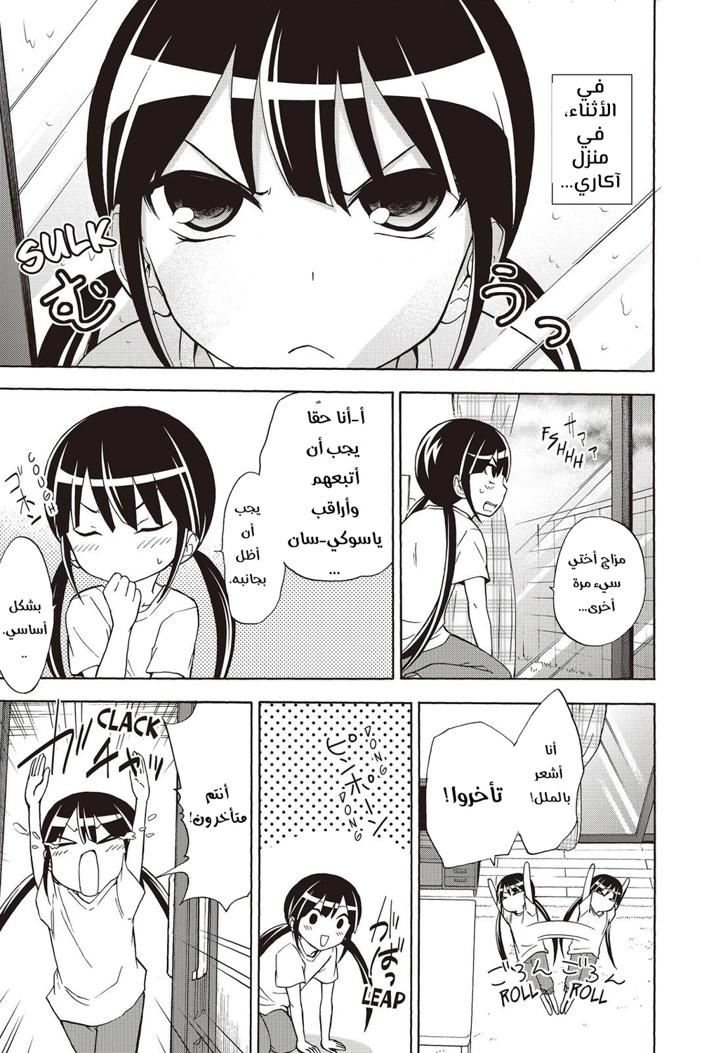 Chapter Image 18