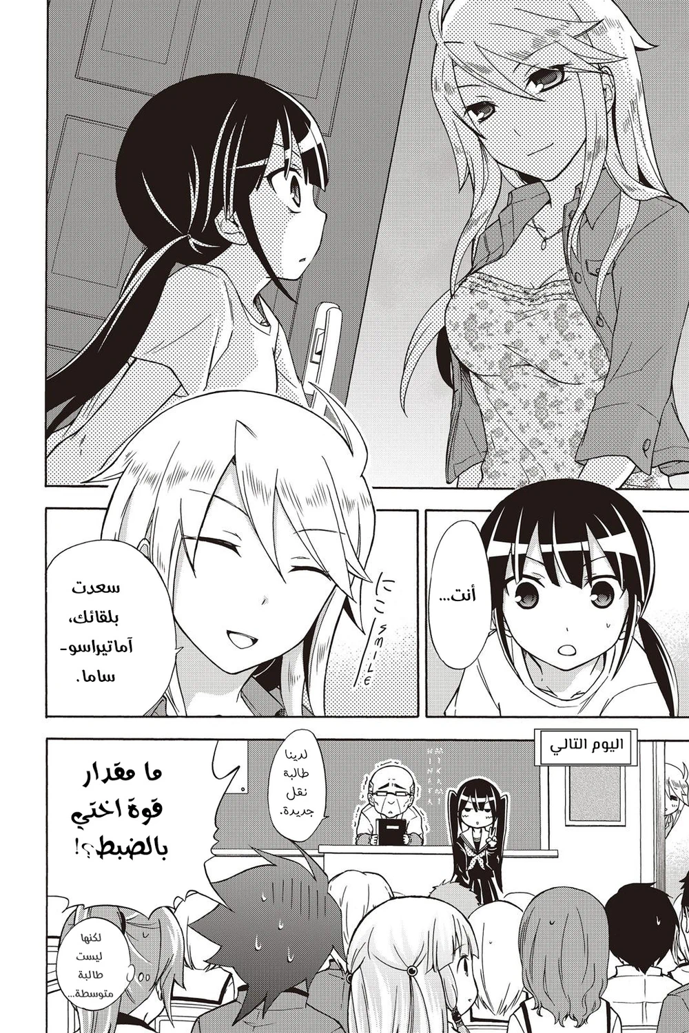 Chapter Image 19
