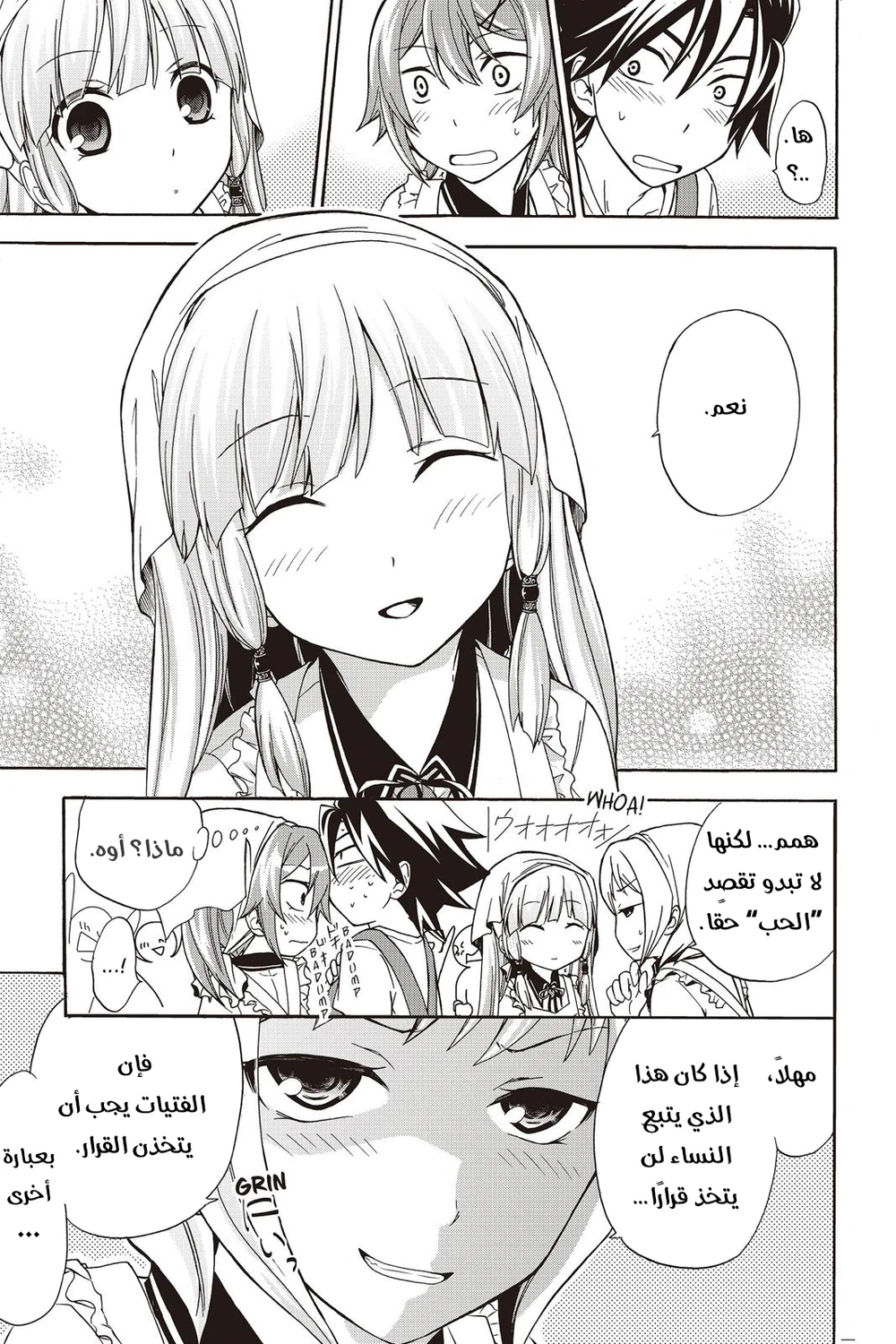 Chapter Image 2
