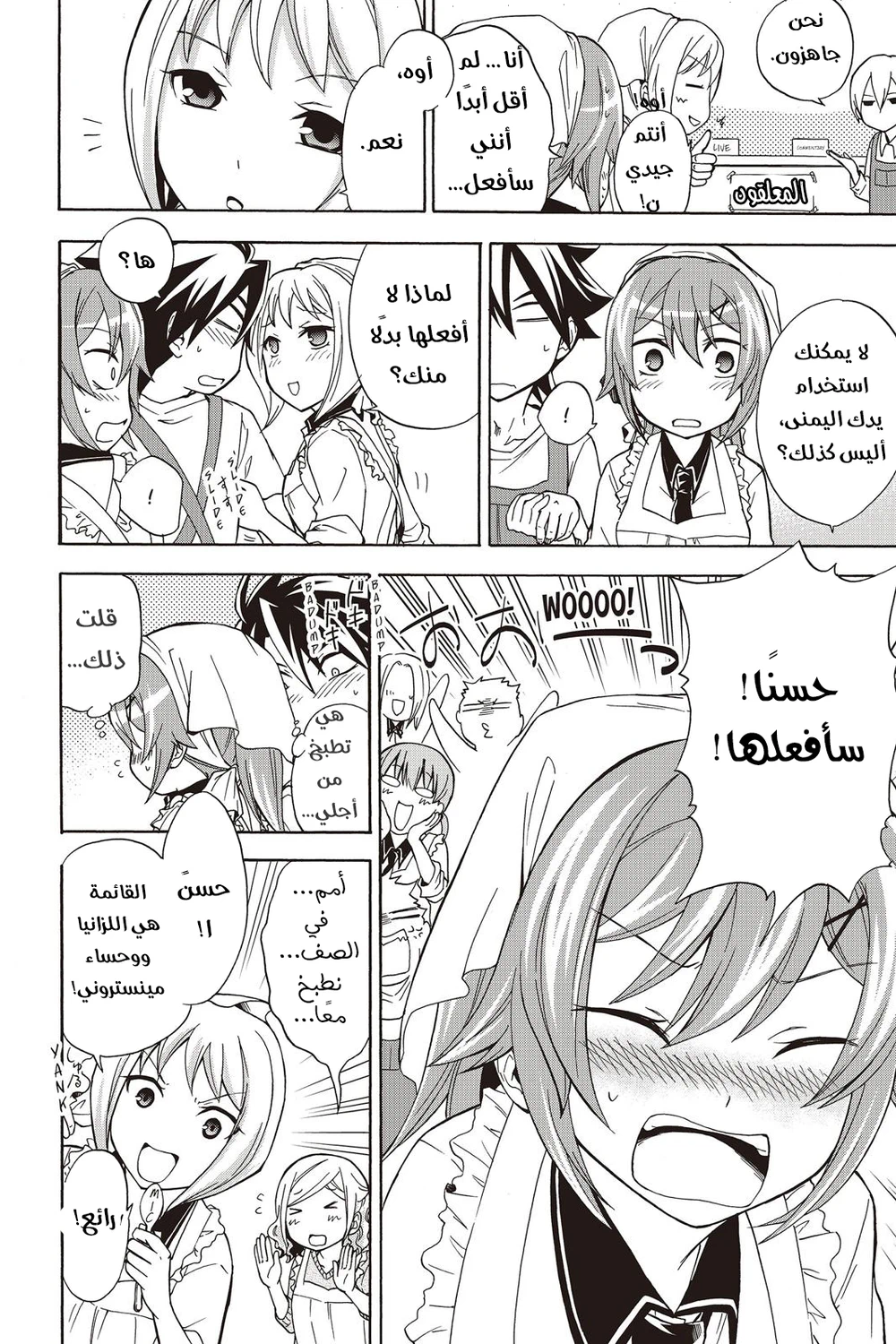 Chapter Image 5
