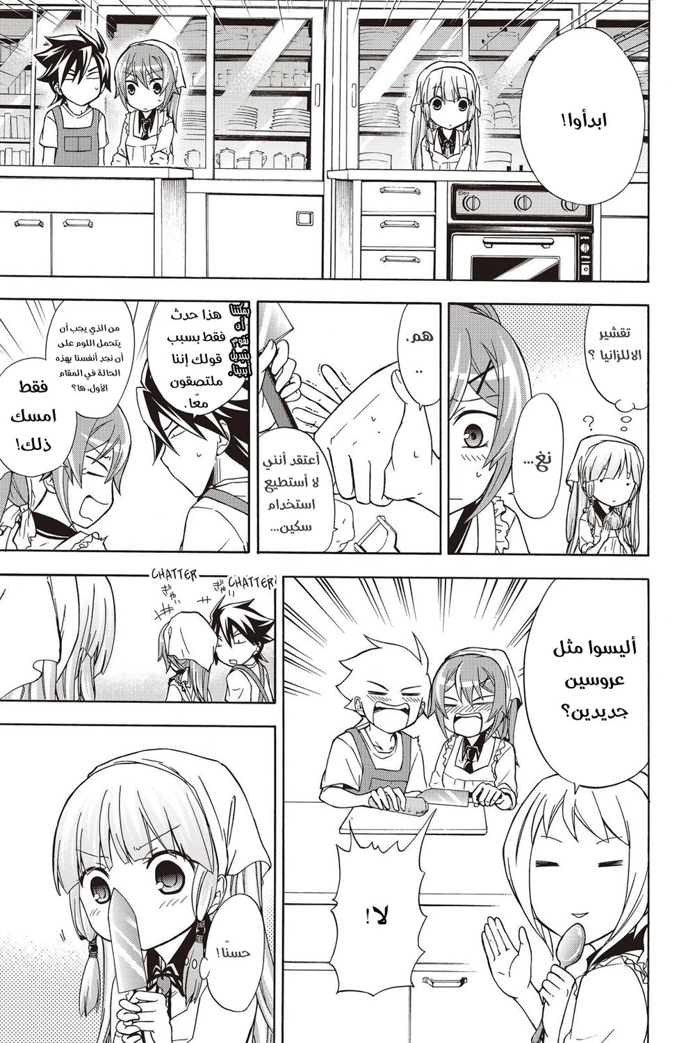 Chapter Image 6