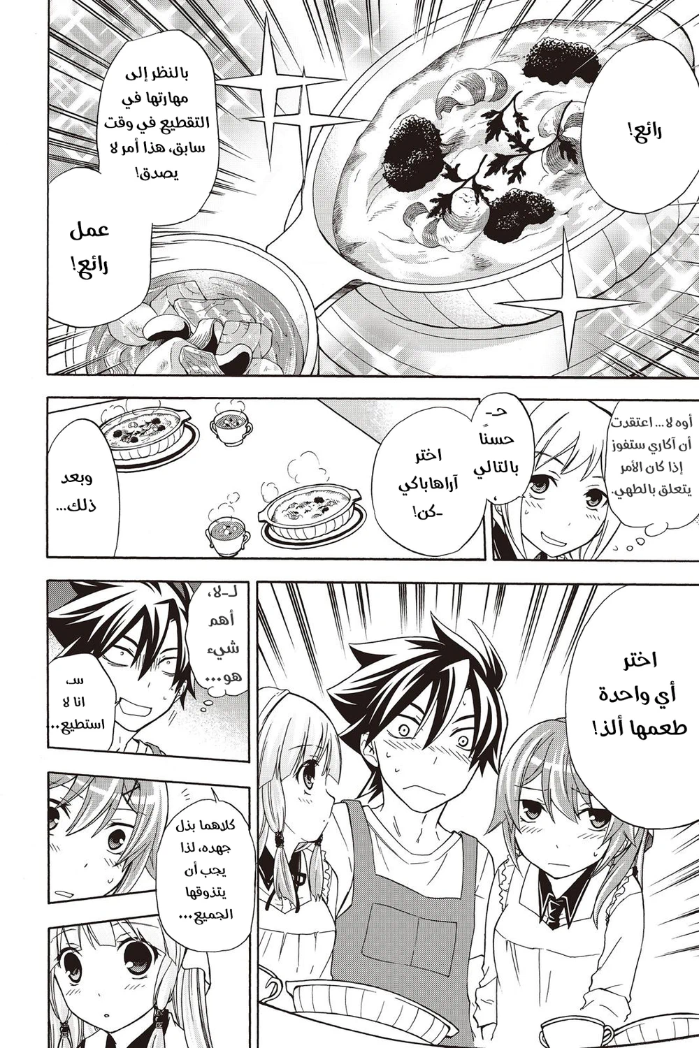 Chapter Image 9