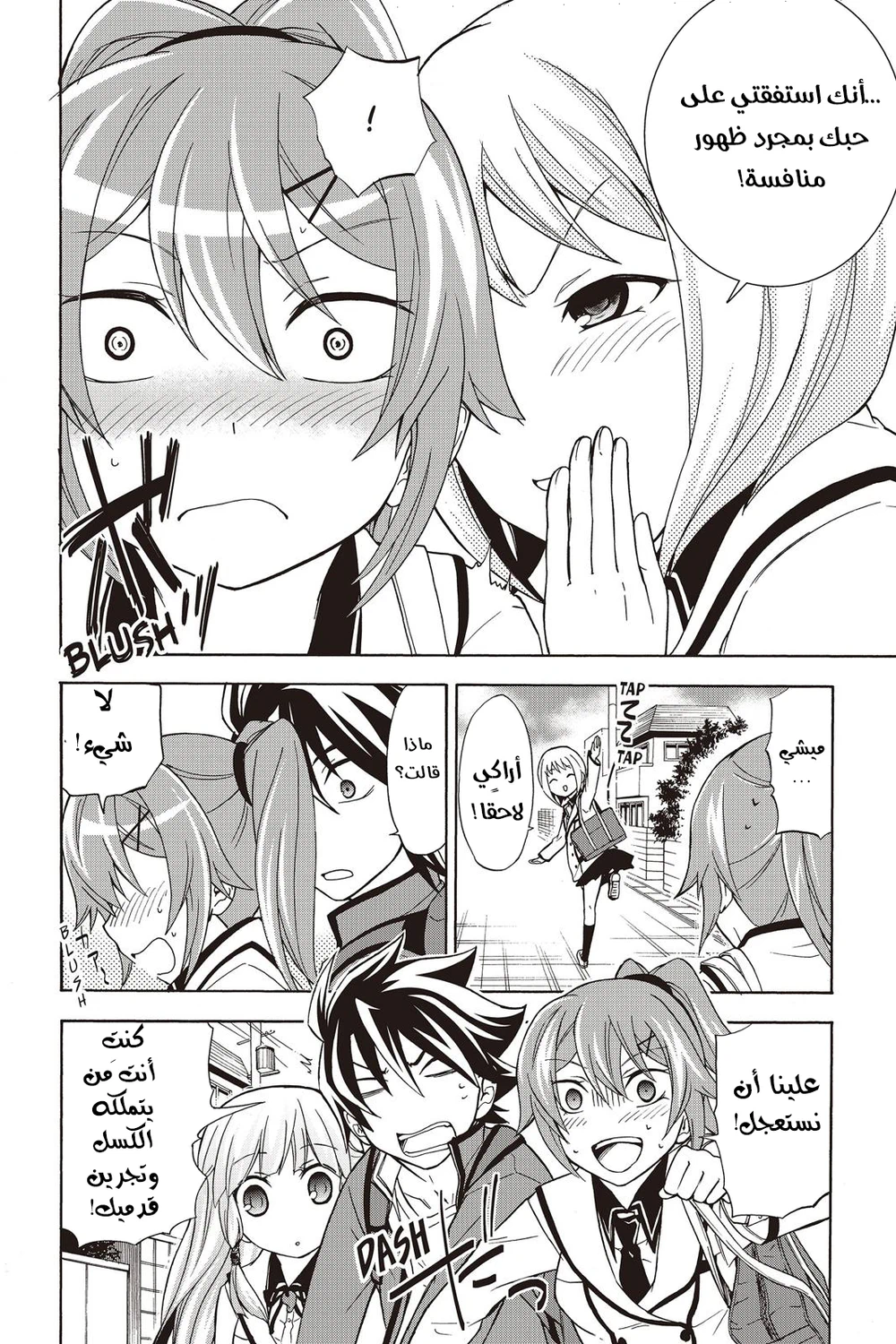 Chapter Image 10