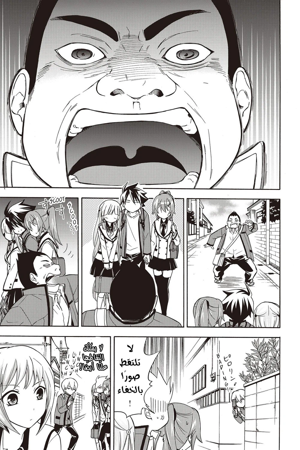 Chapter Image 11