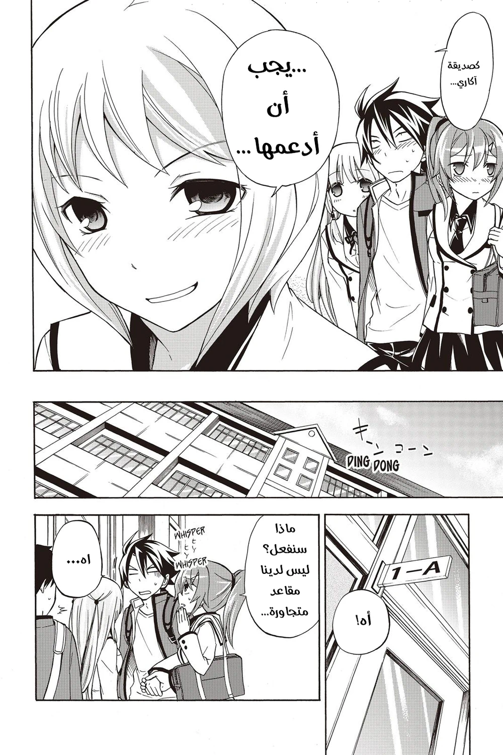 Chapter Image 12