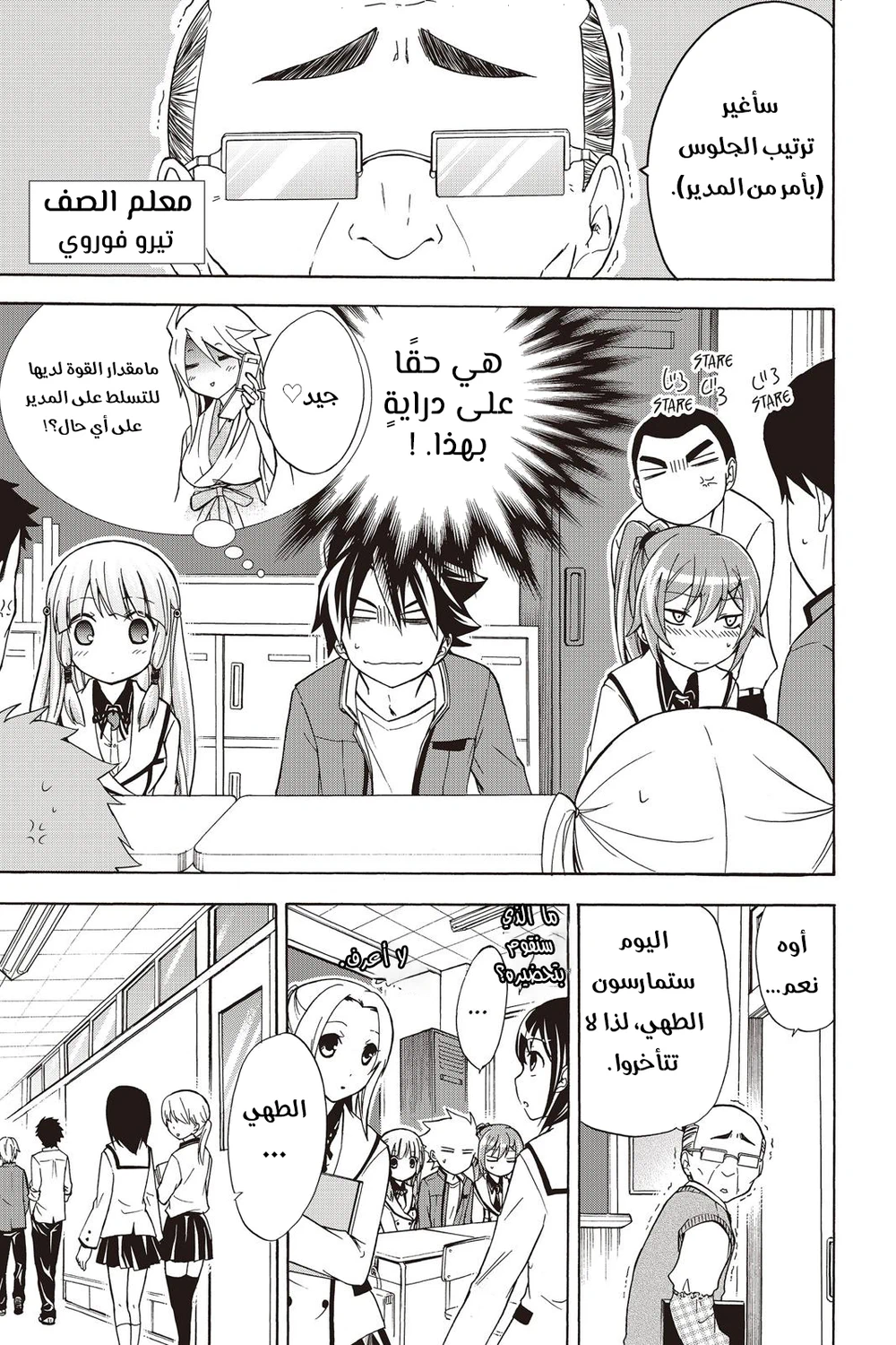 Chapter Image 13