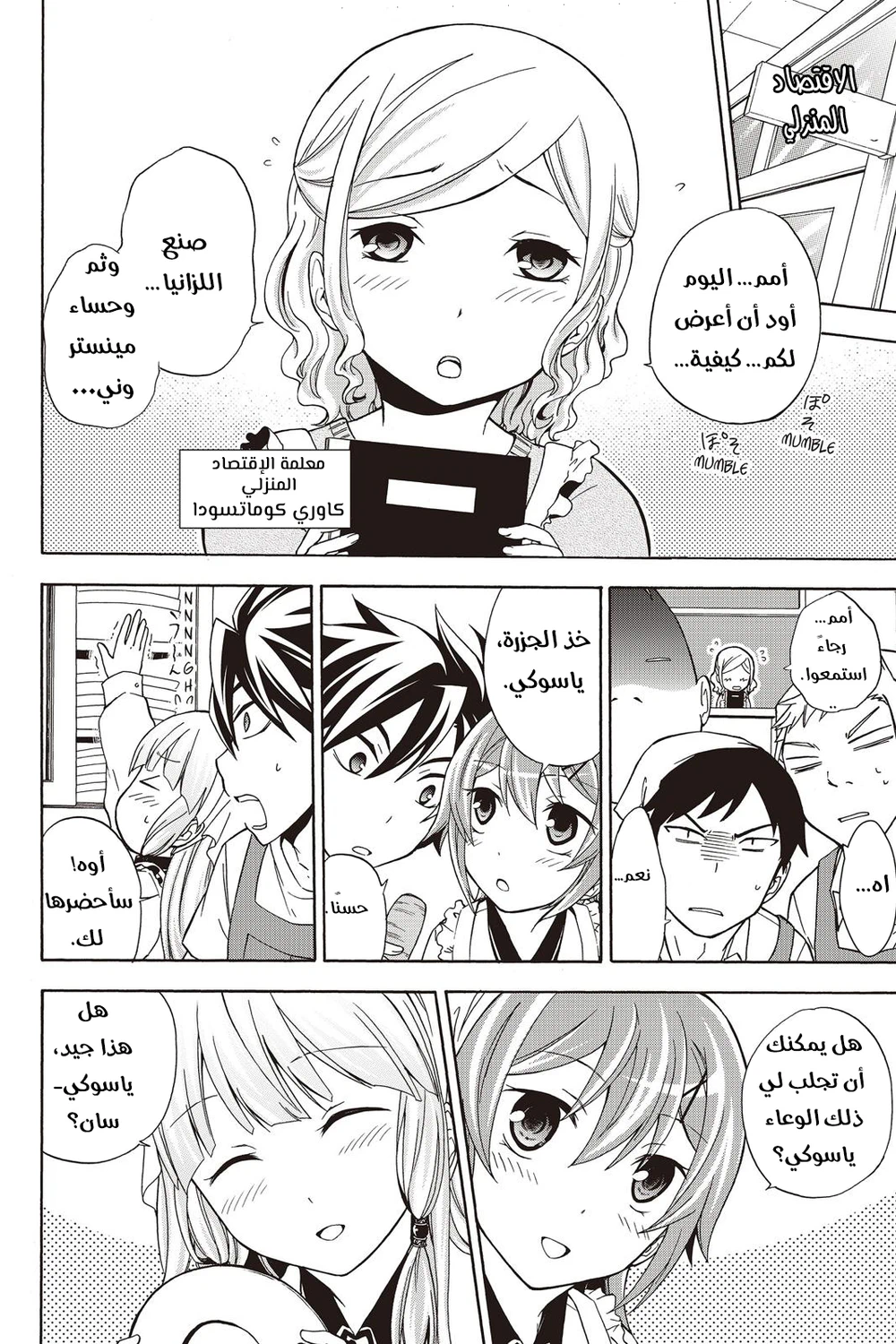 Chapter Image 14