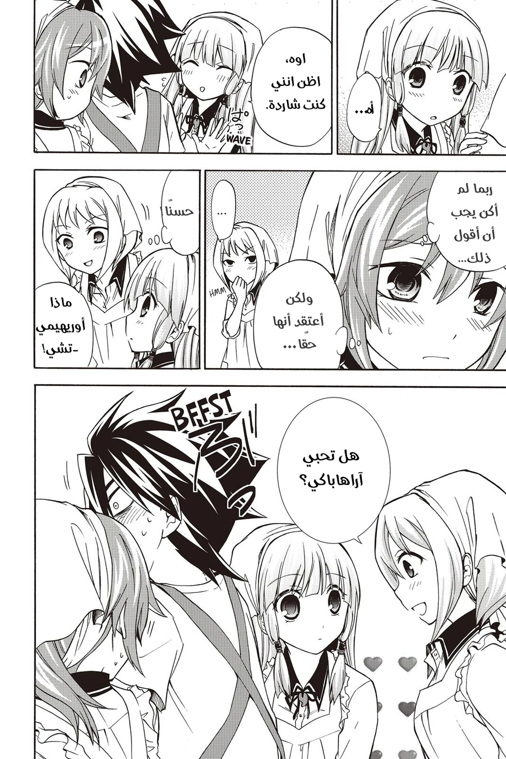 Chapter Image 16