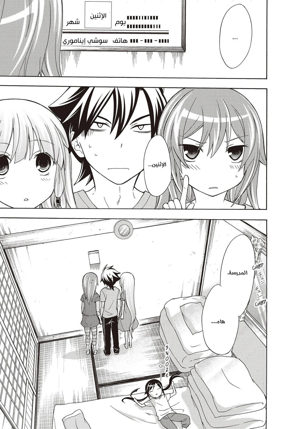 Chapter Image 2