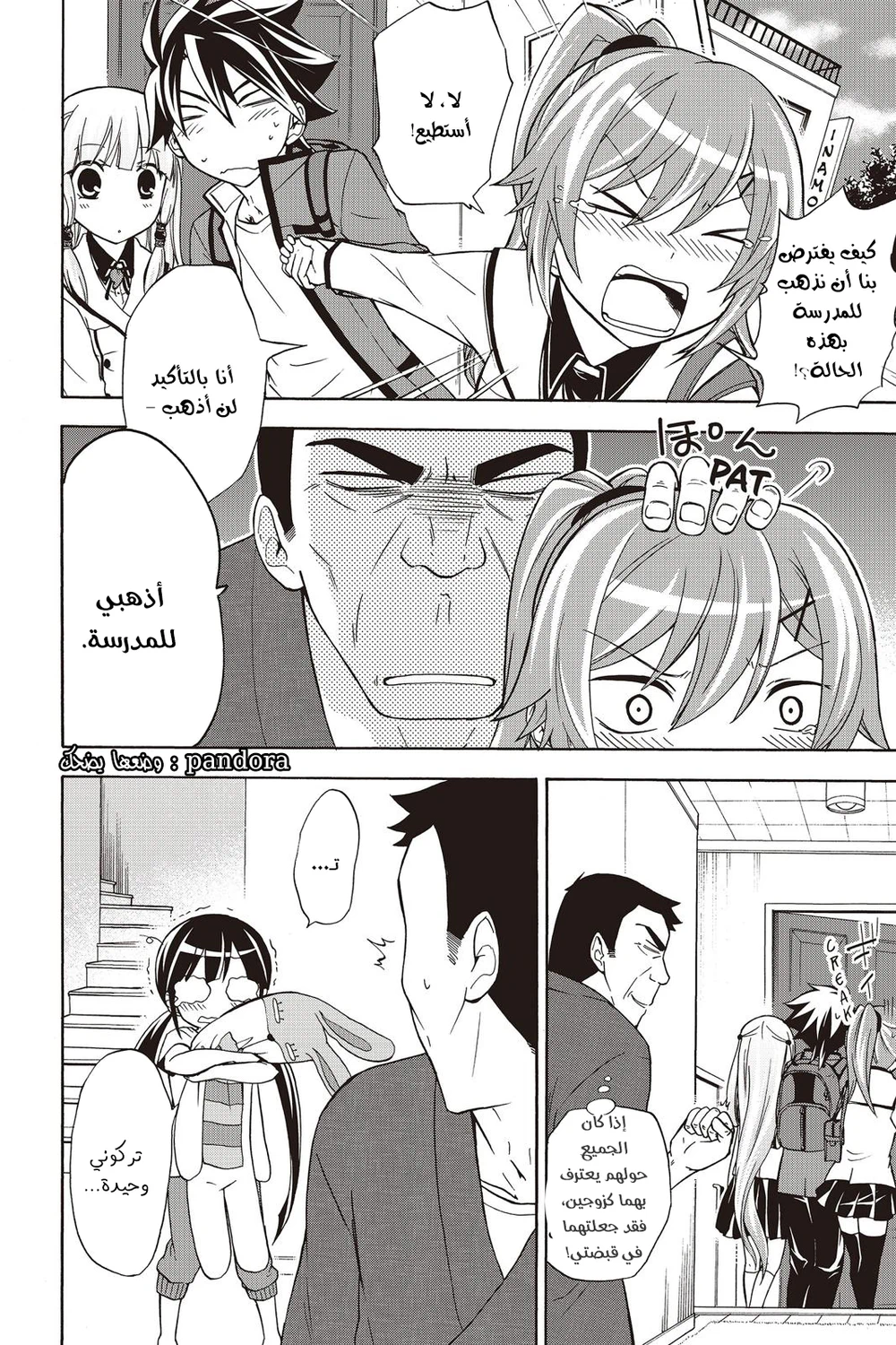Chapter Image 4