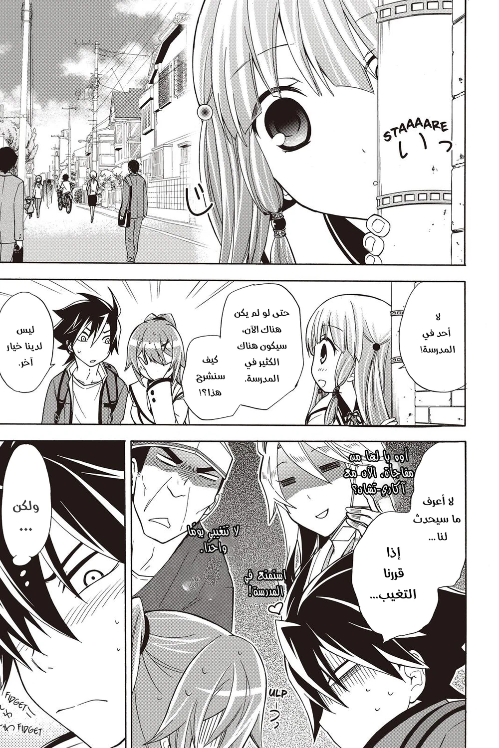 Chapter Image 5